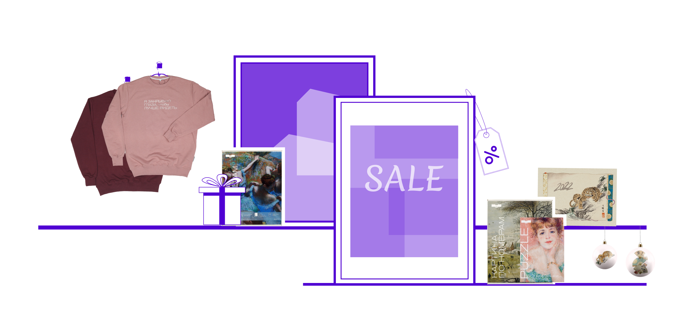 SALE