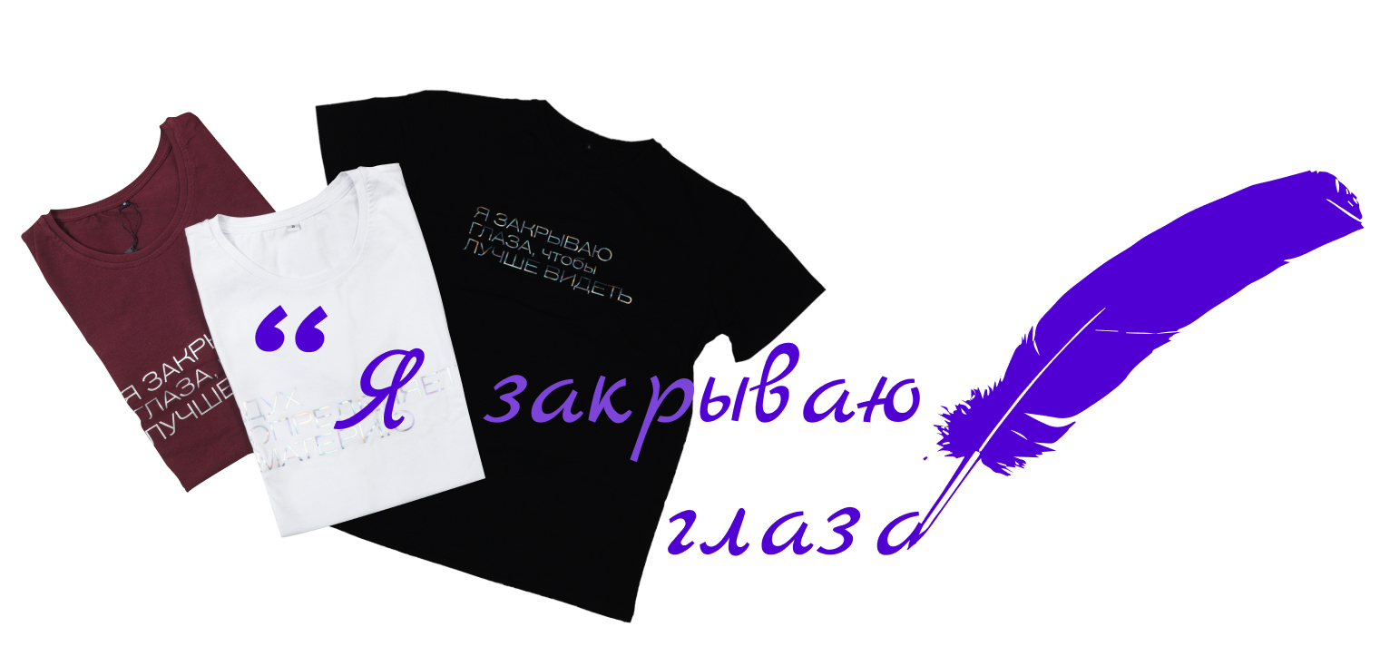 Одежда и аксессуары
