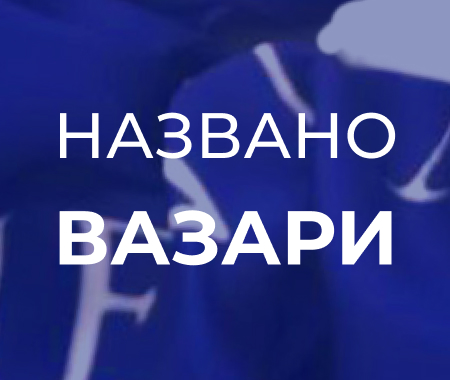 Названо Вазари. Маньеризм