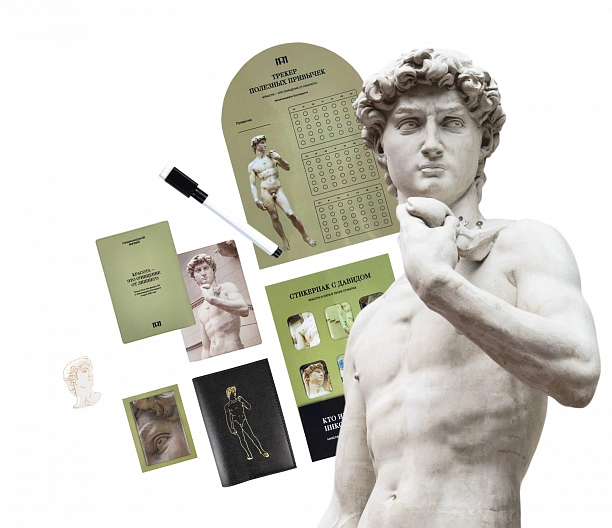 Коллекция "Давид"